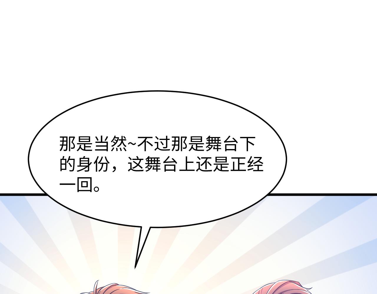 第29话 同台&ldquo;飙车&rdquo;(1/3)-第30话