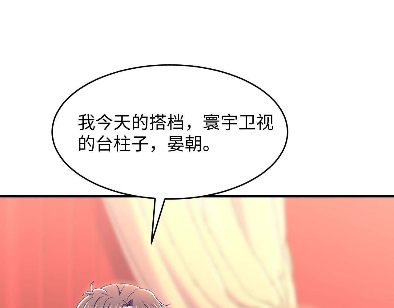 第29话 同台&ldquo;飙车&rdquo;(1/3)-第30话