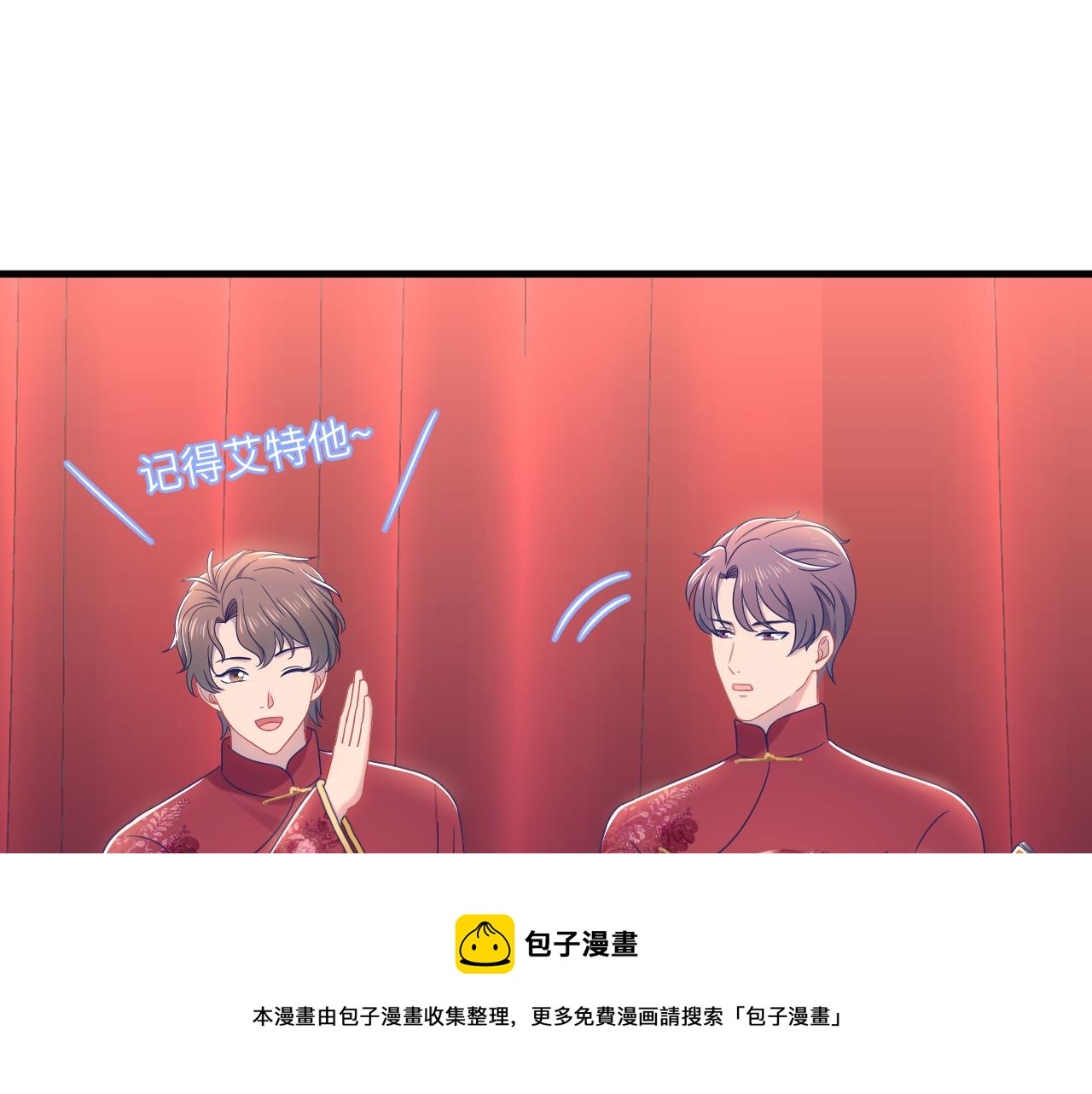 第29话 同台&ldquo;飙车&rdquo;(1/3)-第30话