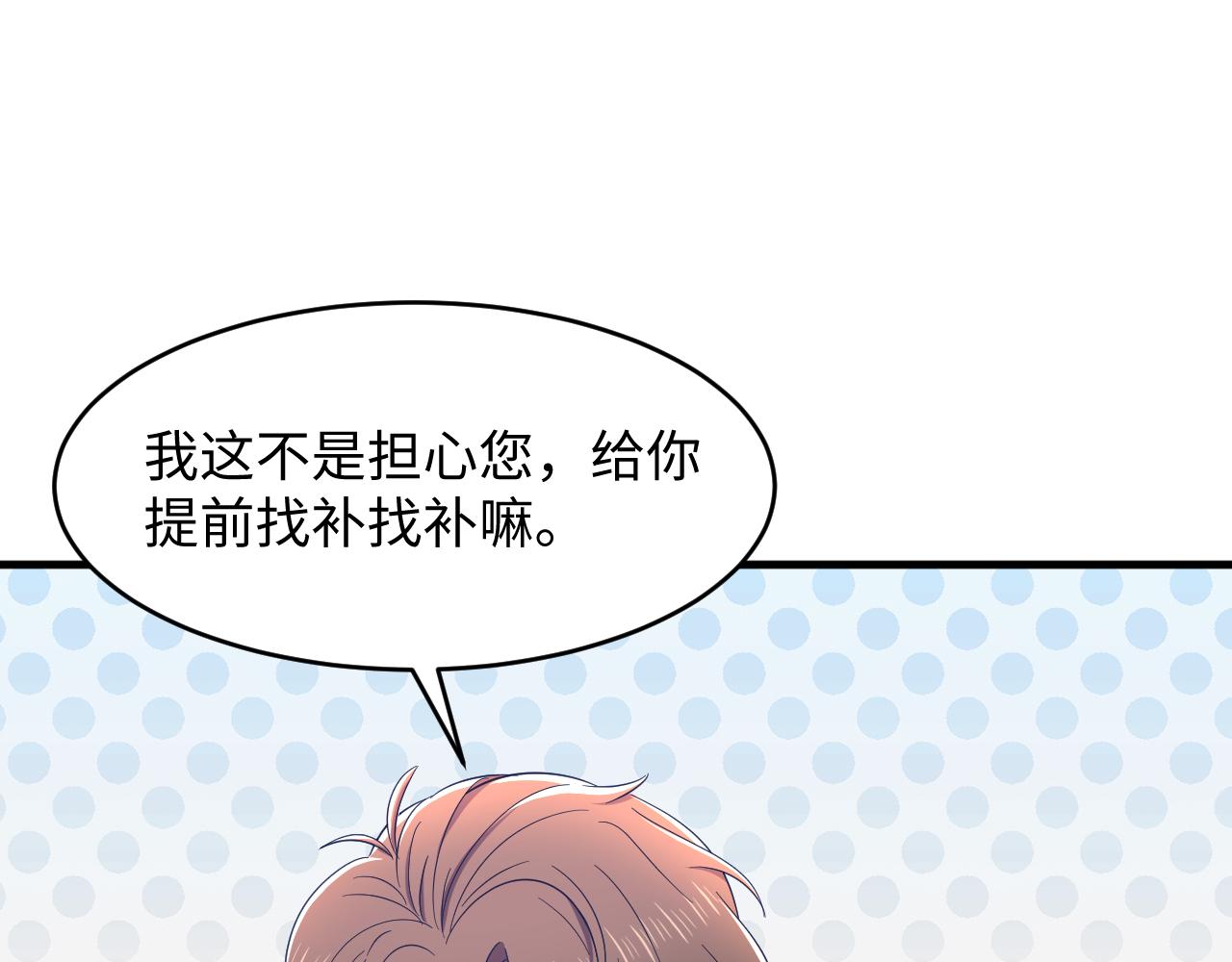 第29话 同台&ldquo;飙车&rdquo;(1/3)-第30话