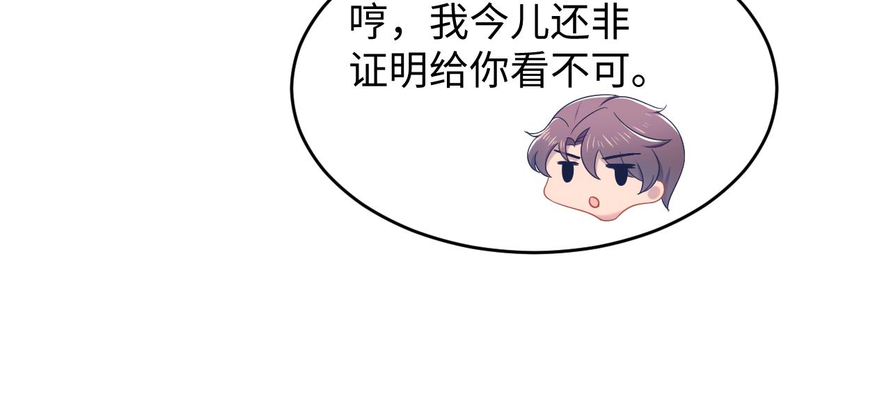 第29话 同台&ldquo;飙车&rdquo;(1/3)-第30话