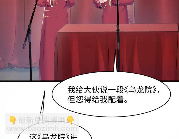 第29话 同台&ldquo;飙车&rdquo;(1/3)-第30话