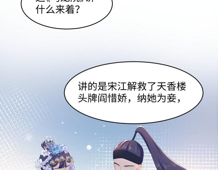 第29话 同台&ldquo;飙车&rdquo;(1/3)-第30话