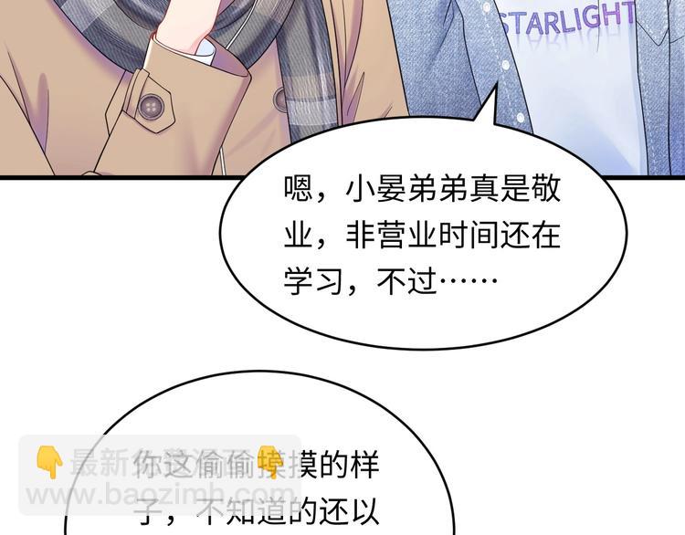 第3话 你要对我做什么(1/3)-第4话
