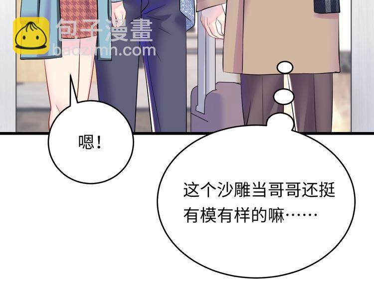 第3话 你要对我做什么(1/3)-第4话