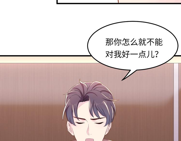 第3话 你要对我做什么(1/3)-第4话