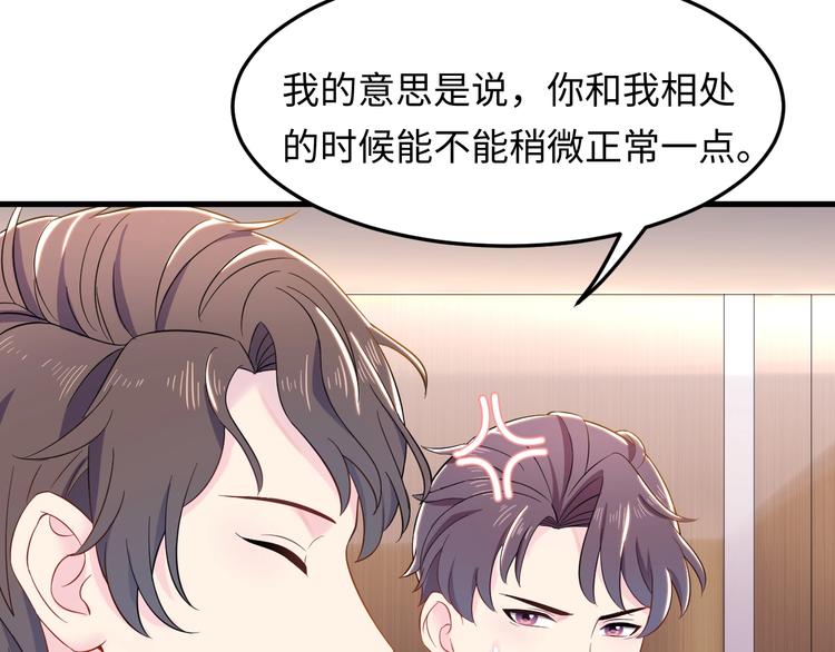 第3话 你要对我做什么(1/3)-第4话