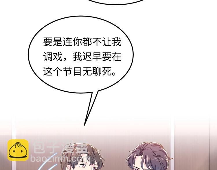 第3话 你要对我做什么(1/3)-第4话