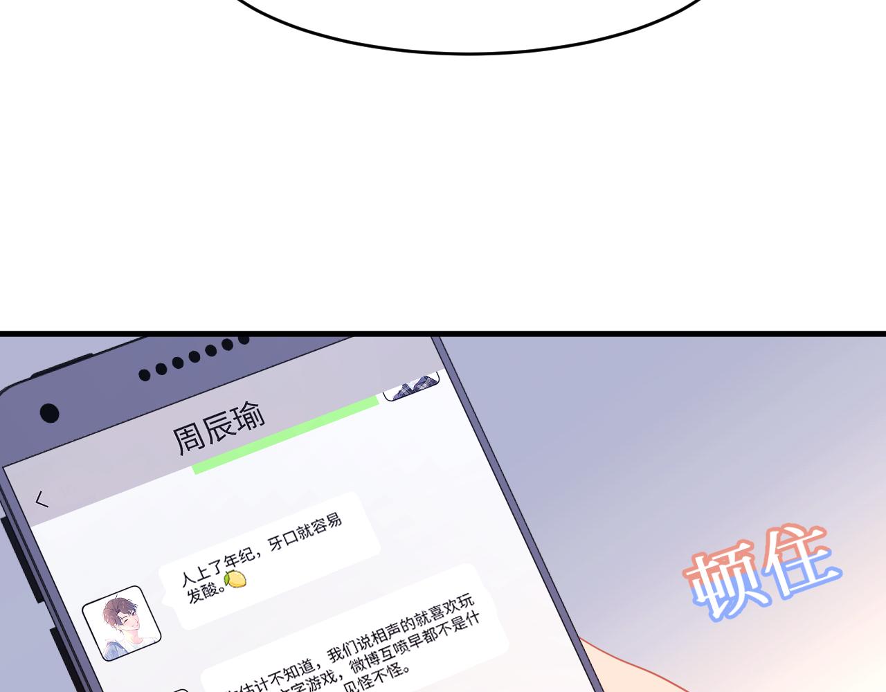 第31话 为了见你(1/3)-第32话