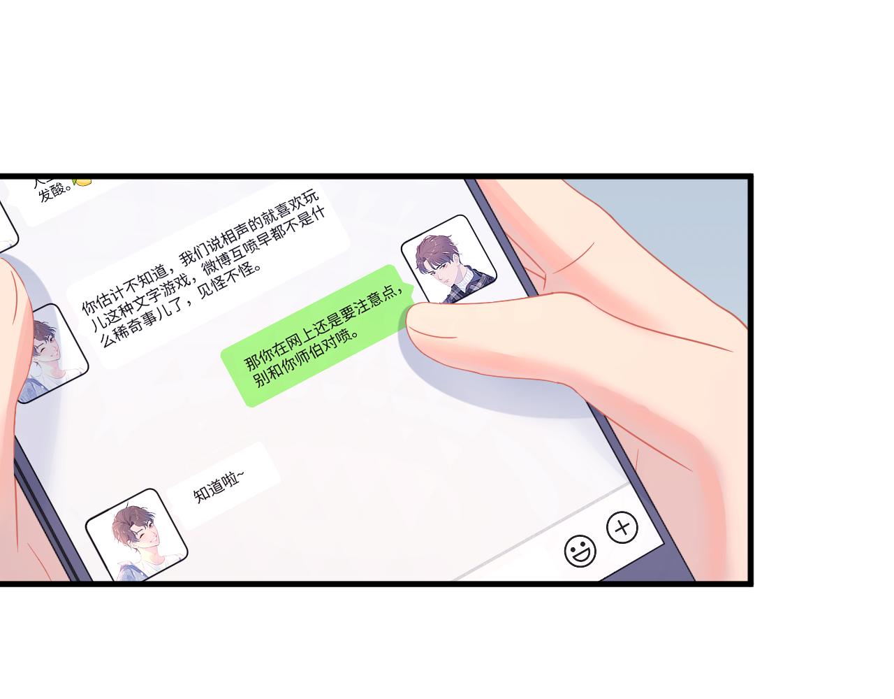 第31话 为了见你(1/3)-第32话
