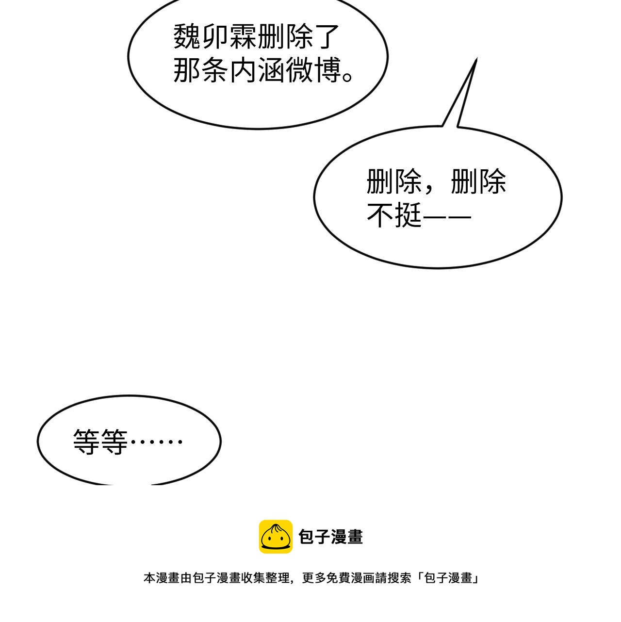 第31话 为了见你(1/3)-第32话