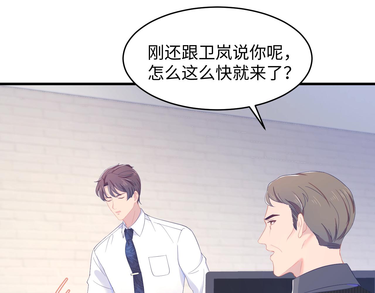 第31话 为了见你(1/3)-第32话