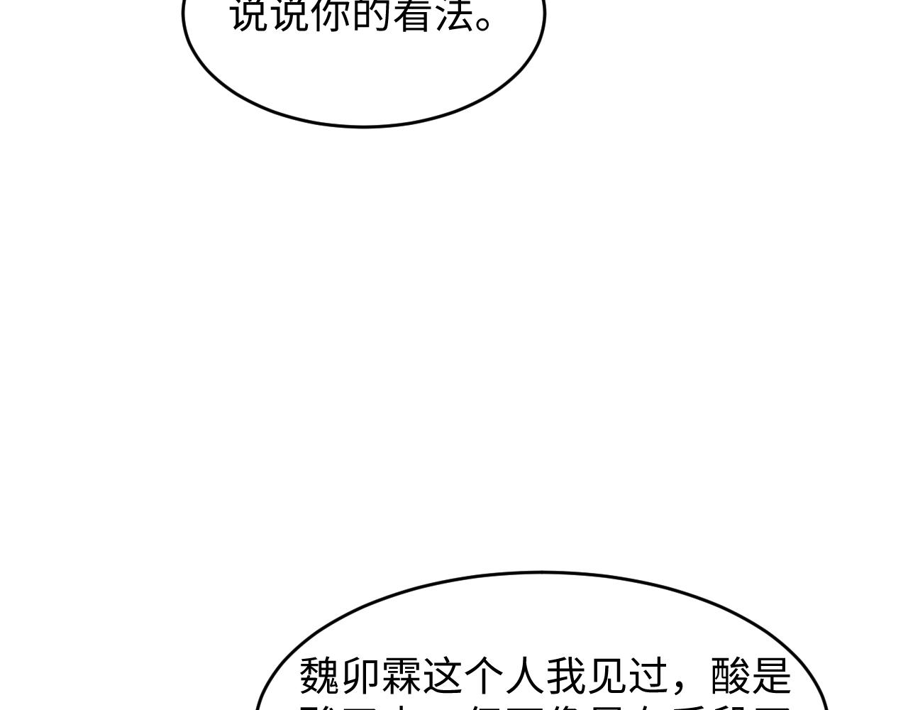 第31话 为了见你(1/3)-第32话