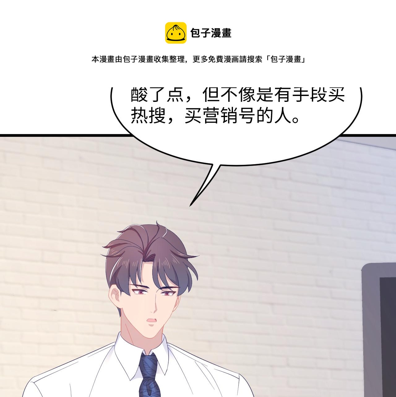 第31话 为了见你(1/3)-第32话