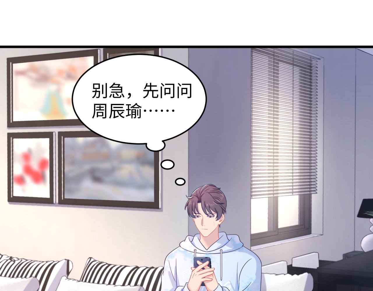 第31话 为了见你(1/3)-第32话