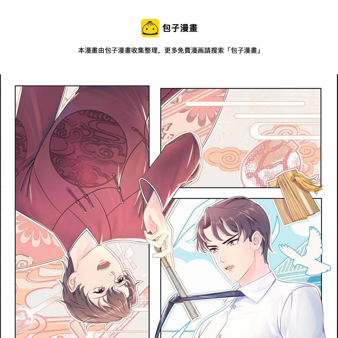 第33话 有你在就好(1/3)-第34话