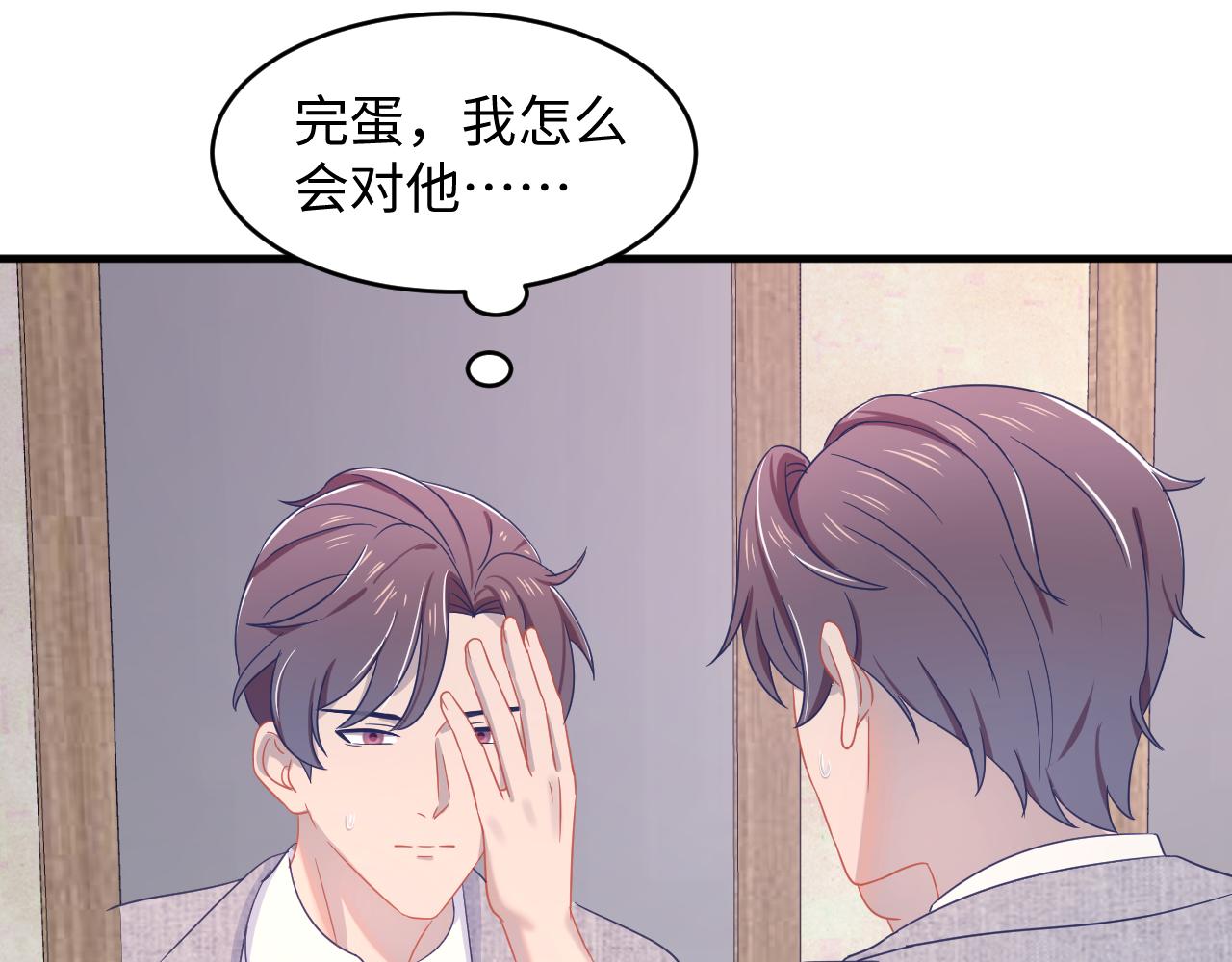 第33话 有你在就好(1/3)-第34话