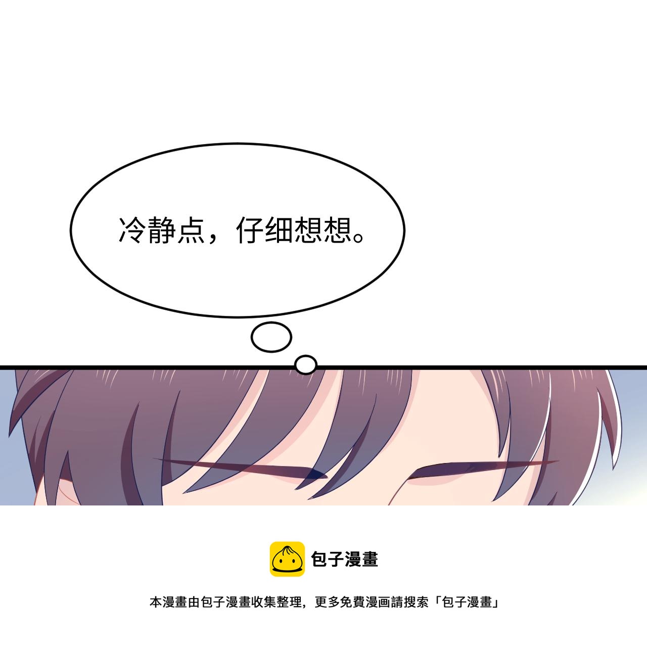 第33话 有你在就好(1/3)-第34话