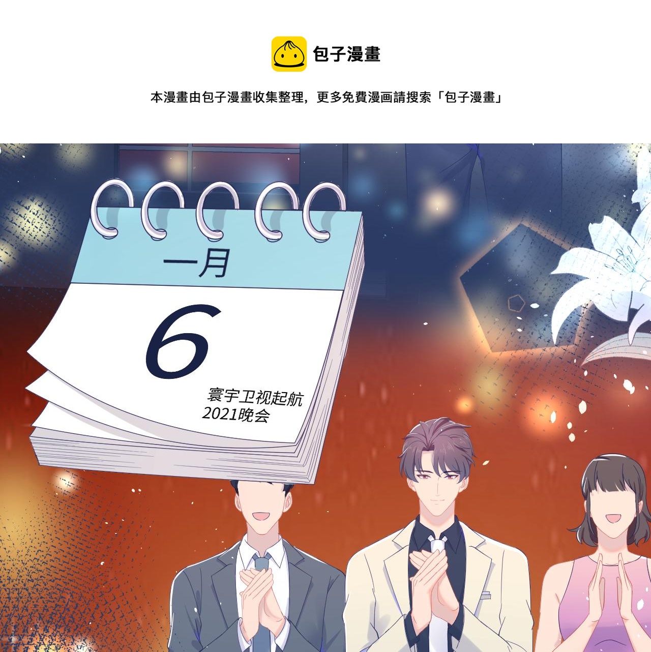 第33话 有你在就好(1/3)-第34话