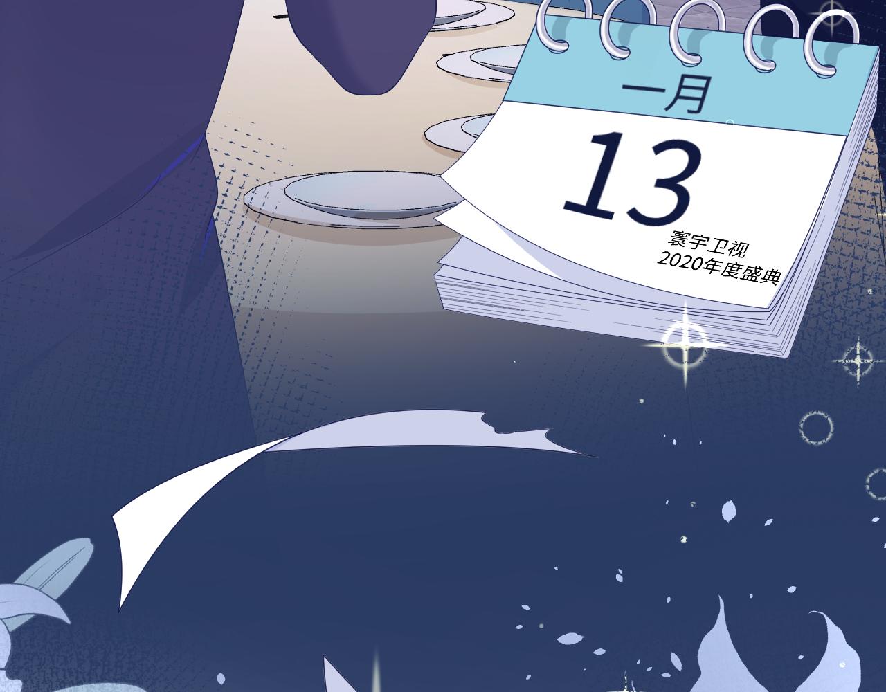 第33话 有你在就好(1/3)-第34话