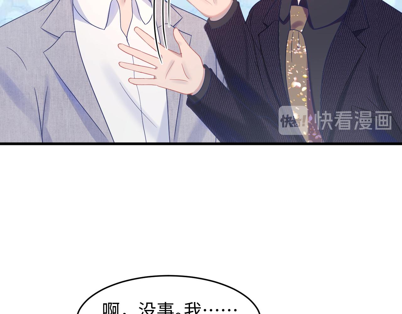 第33话 有你在就好(1/3)-第34话