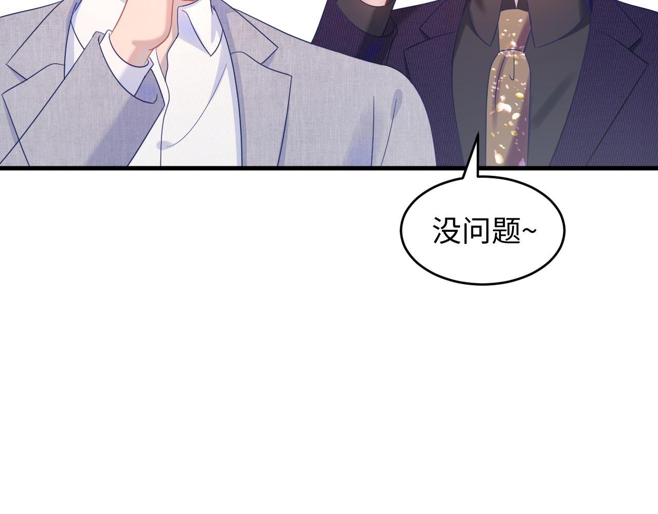 第33话 有你在就好(1/3)-第34话