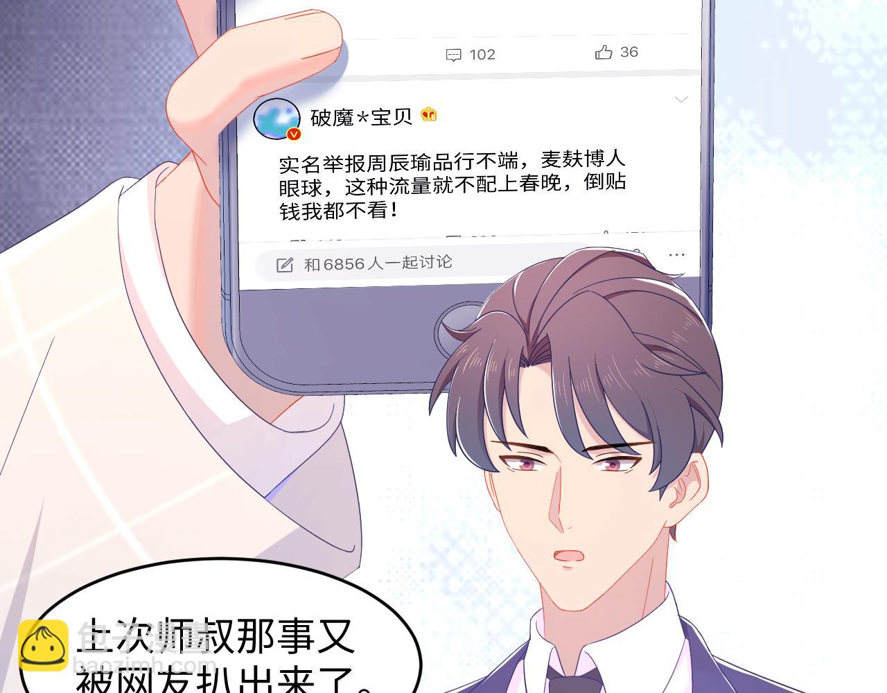 第35话 晏朝累倒？！(1/2)-第36话