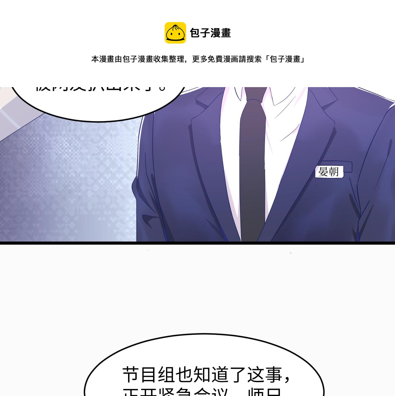 第35话 晏朝累倒？！(1/2)-第36话