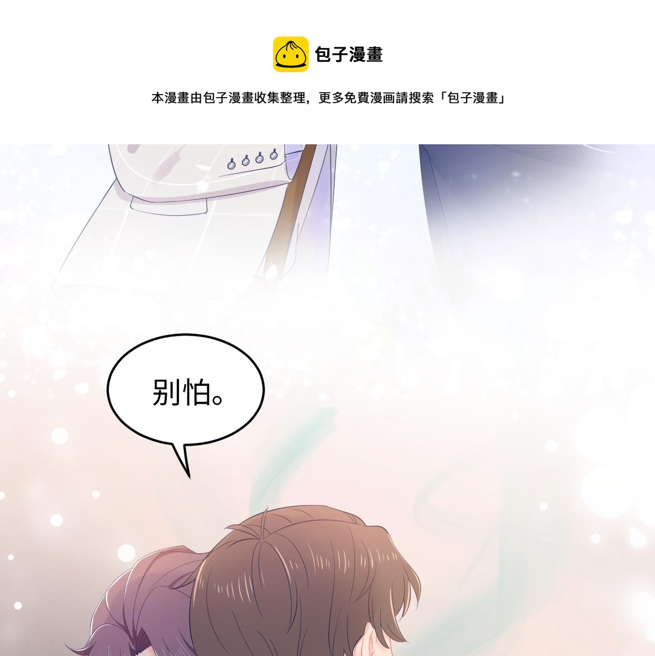 第35话 晏朝累倒？！(1/2)-第36话