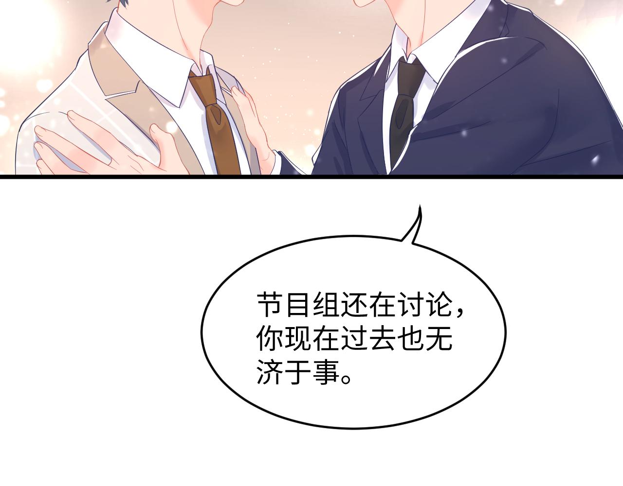 第35话 晏朝累倒？！(1/2)-第36话