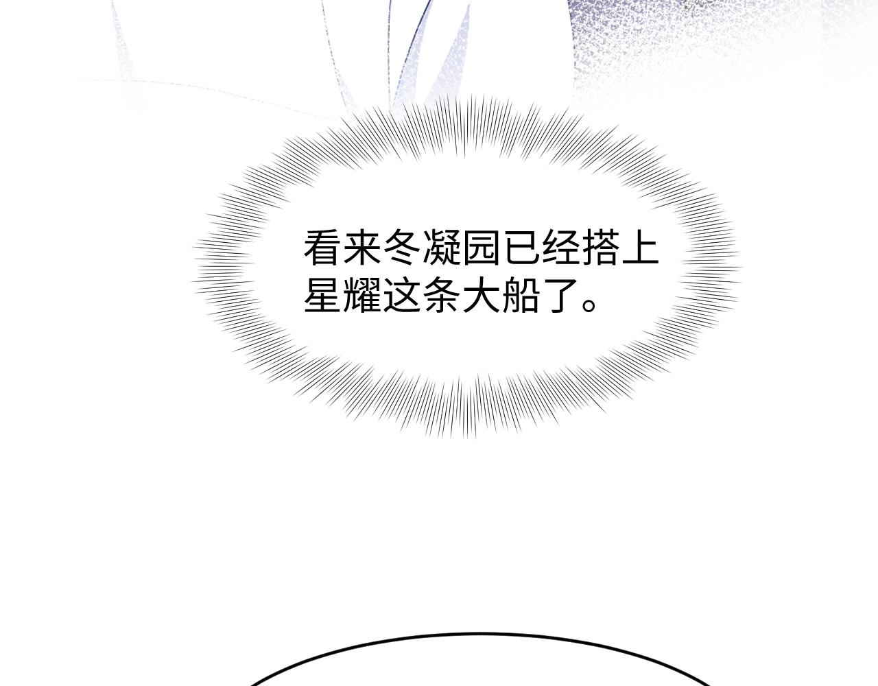 第35话 晏朝累倒？！(1/2)-第36话