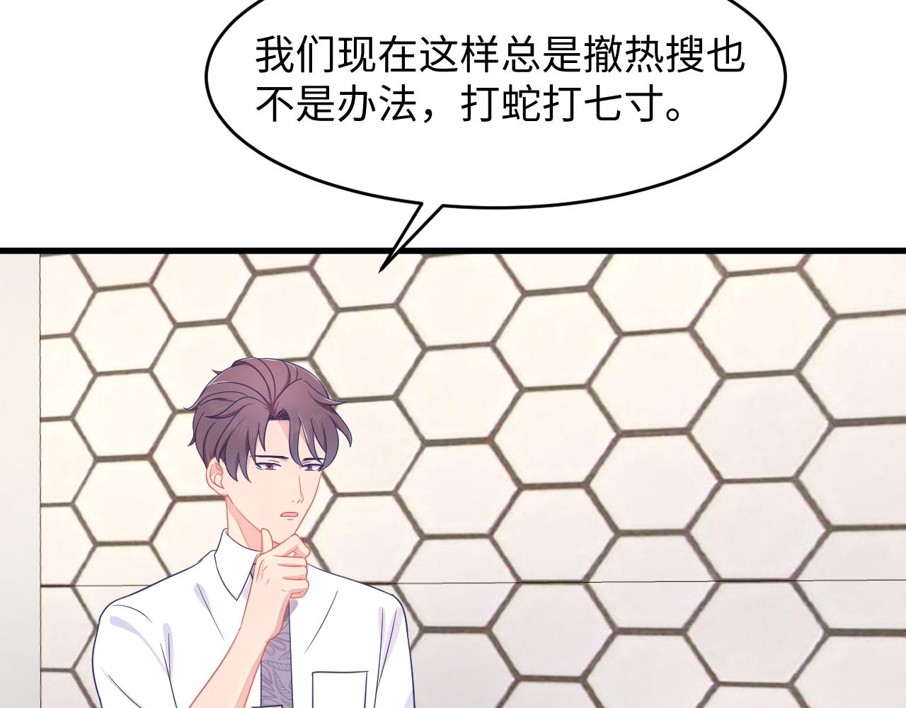 第35话 晏朝累倒？！(1/2)-第36话