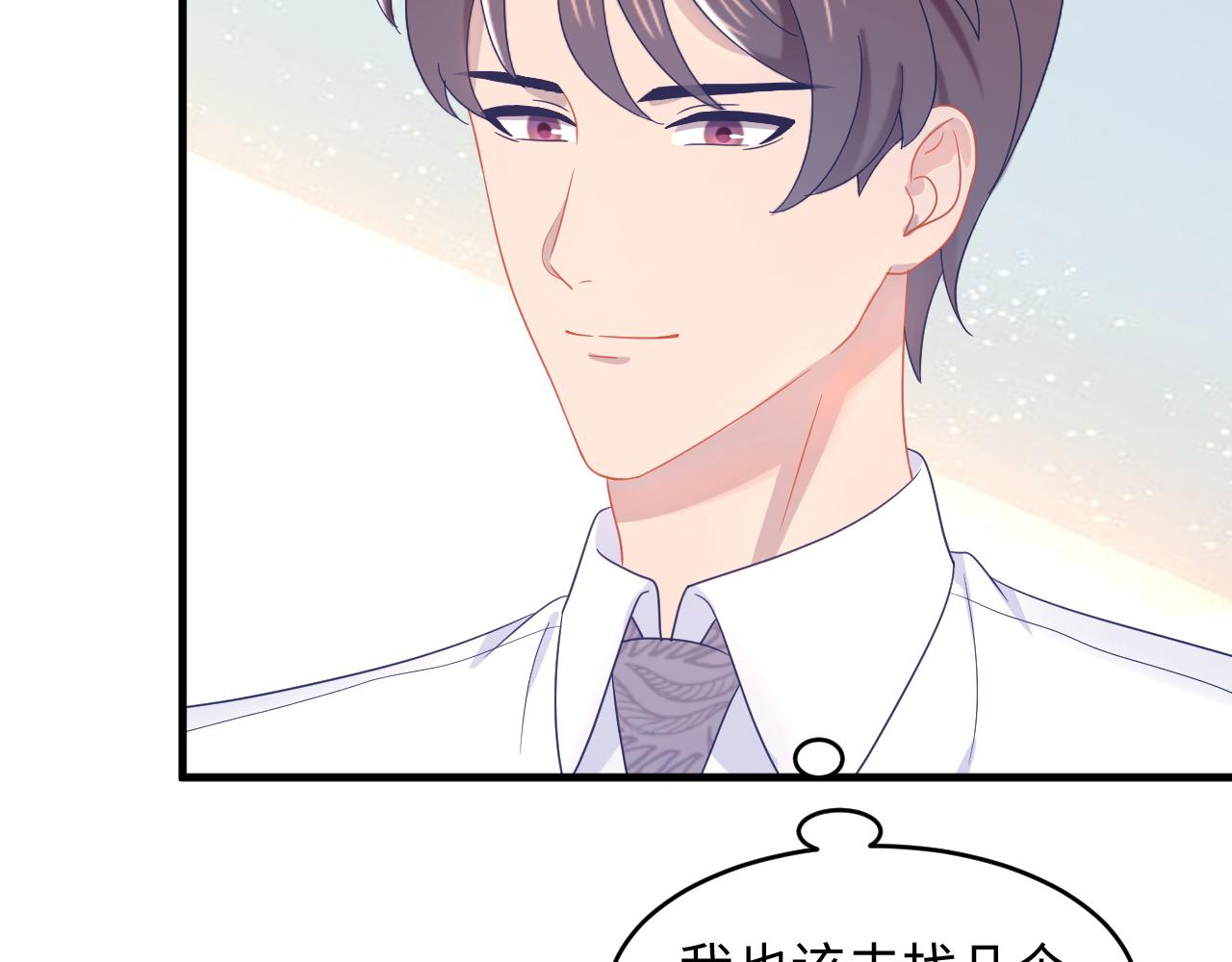 第35话 晏朝累倒？！(1/2)-第36话