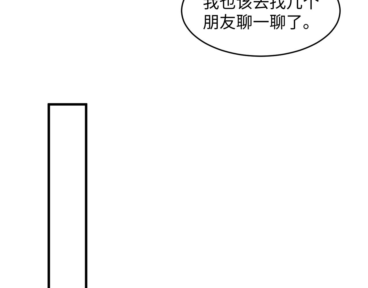 第35话 晏朝累倒？！(1/2)-第36话