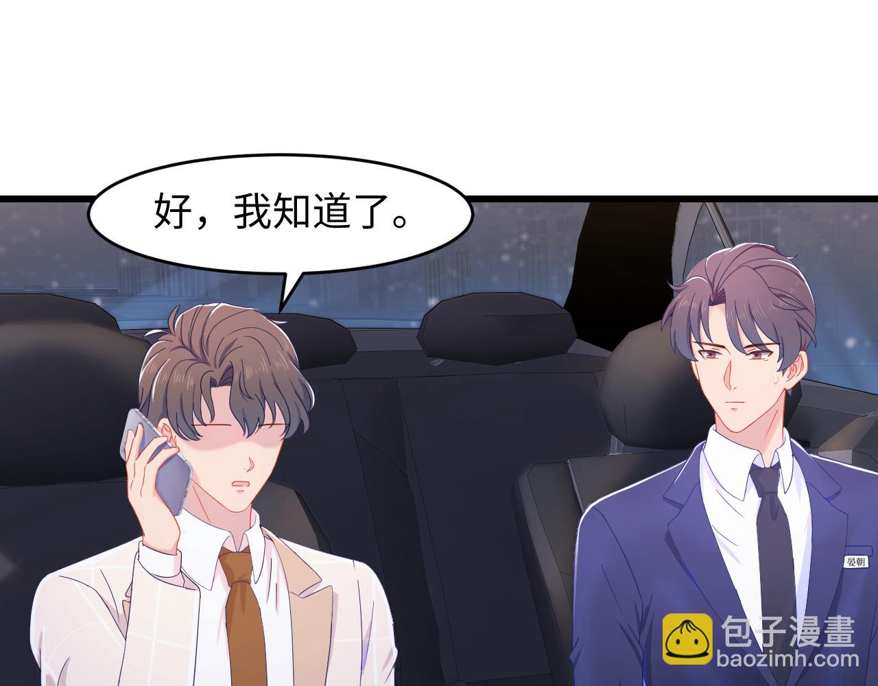 第35话 晏朝累倒？！(1/2)-第36话
