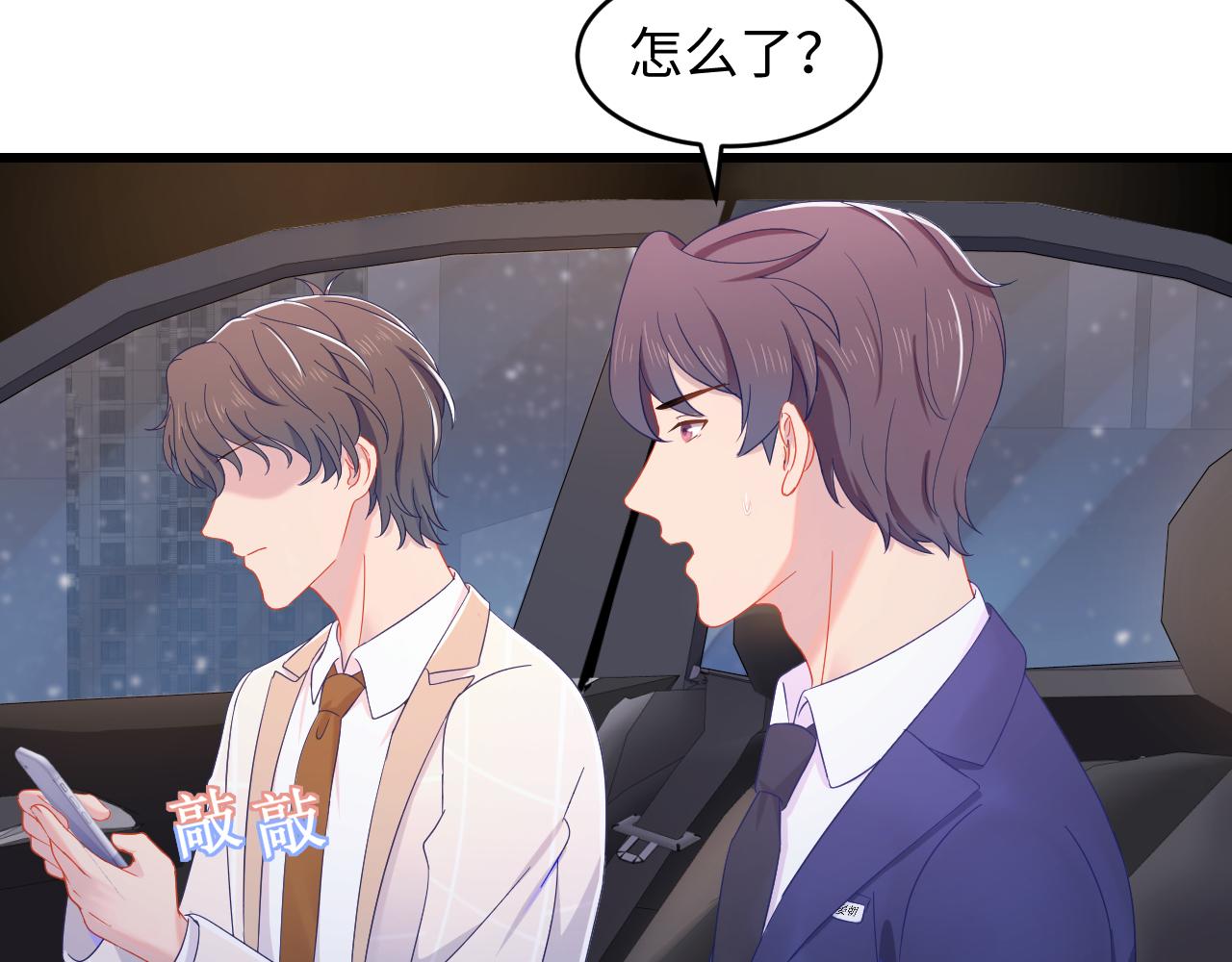 第35话 晏朝累倒？！(1/2)-第36话