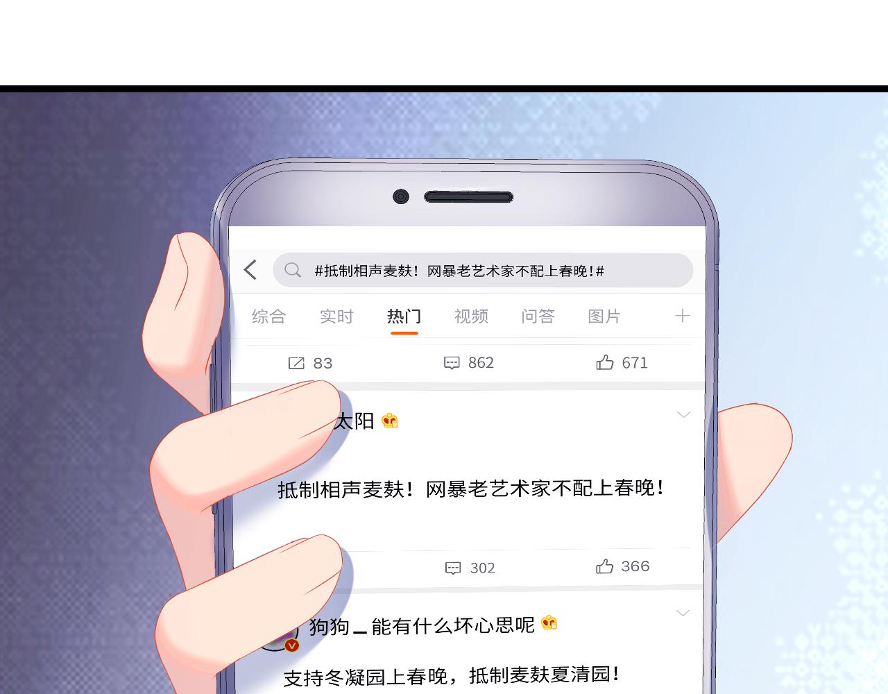 第35话 晏朝累倒？！(1/2)-第36话