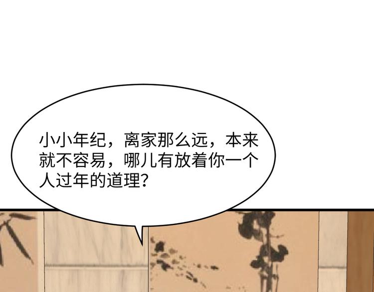 第37话 我愿意走向你(1/3)-第38话