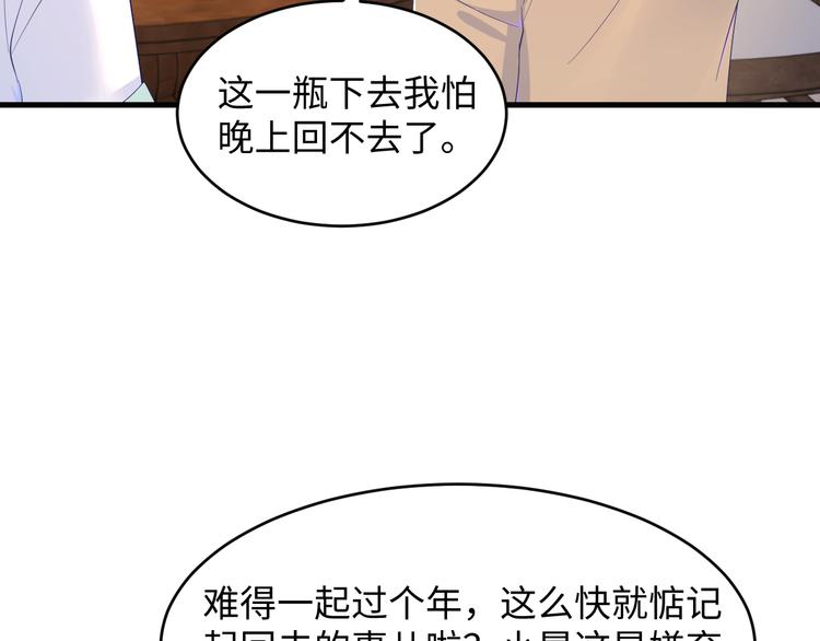 第37话 我愿意走向你(1/3)-第38话