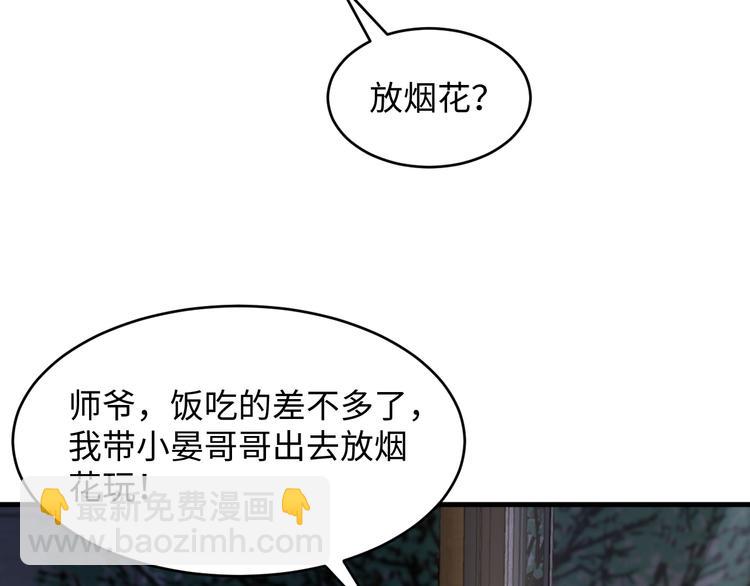 第37话 我愿意走向你(1/3)-第38话
