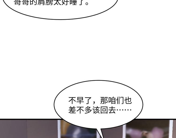 第39话 等你(1/3)-第40话