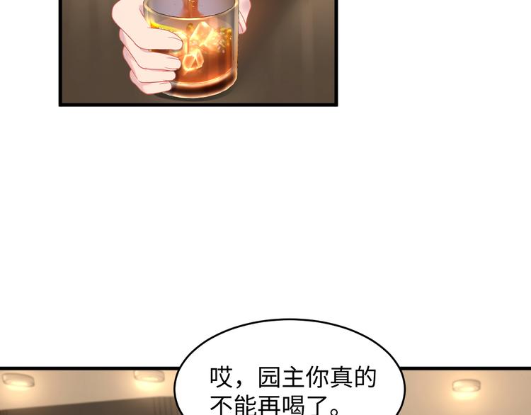 第41话 酒后真言(1/3)-第42话
