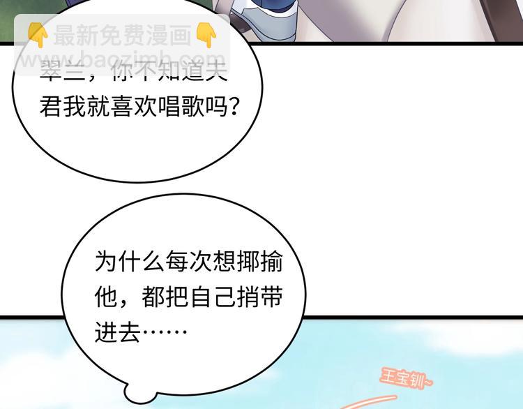 第5话 那我献身谢罪？(1/2)-第6话