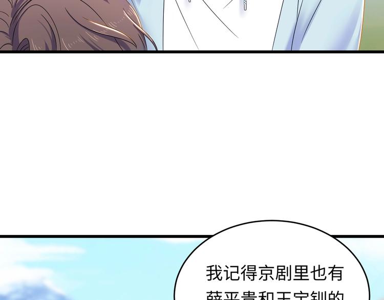 第5话 那我献身谢罪？(1/2)-第6话