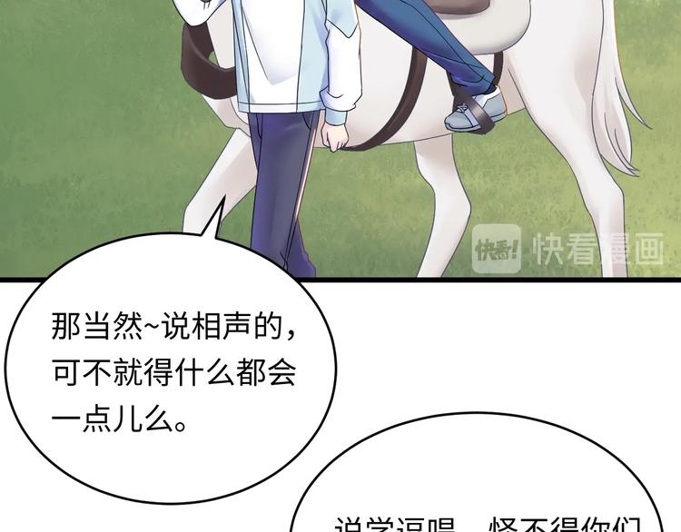 第5话 那我献身谢罪？(1/2)-第6话