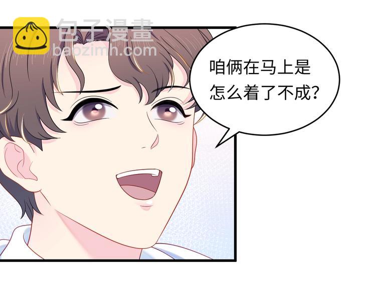第5话 那我献身谢罪？(1/2)-第6话