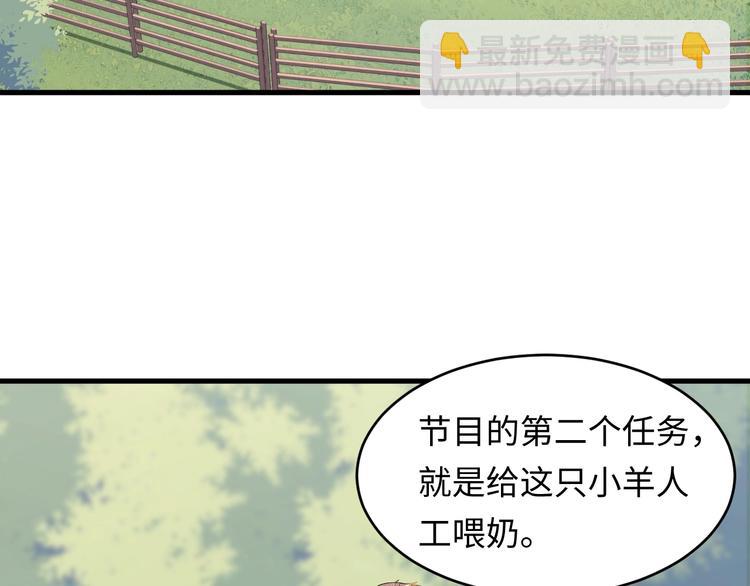 第5话 那我献身谢罪？(1/2)-第6话