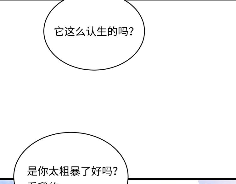 第5话 那我献身谢罪？(1/2)-第6话