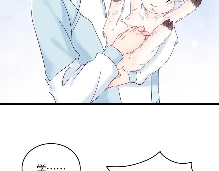 第5话 那我献身谢罪？(1/2)-第6话