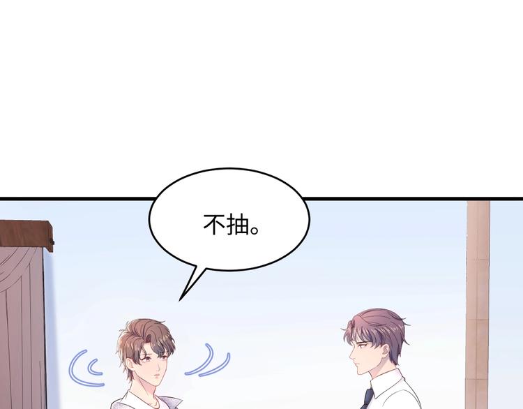 第9话 对你像对媳妇一样(1/3)-第10话